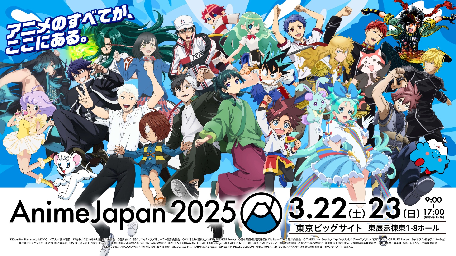 AnimeJapan 2025 舞台和精选动漫已公布