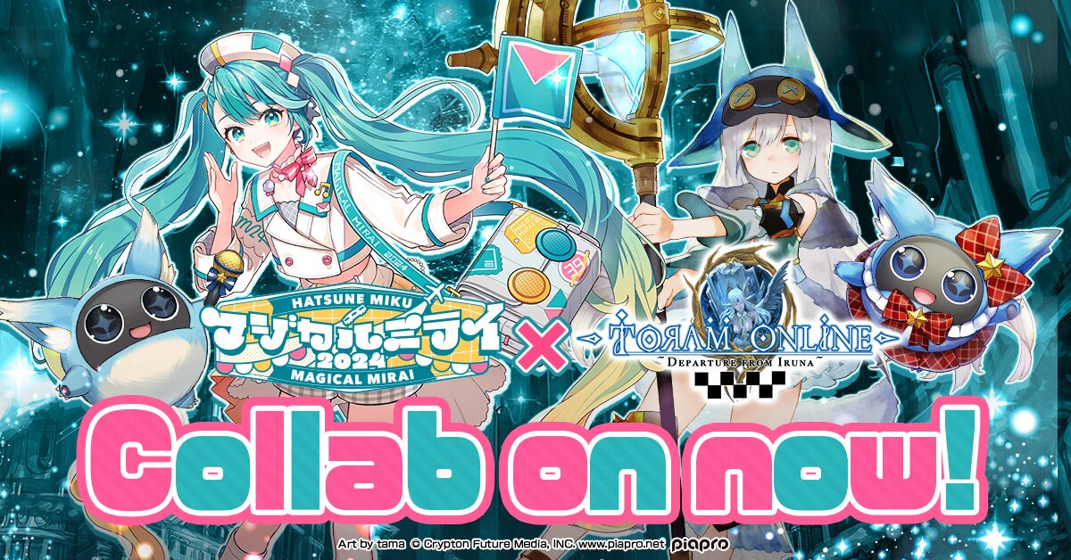 Toram Online和Hatsune Miku合作揭示了