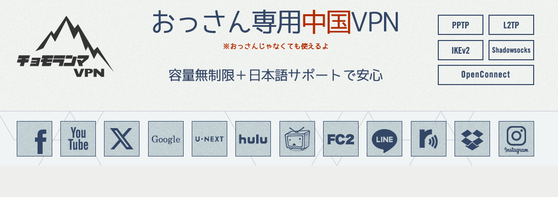 介绍Chomorangma VPN的声誉,评论以及优势和缺点!